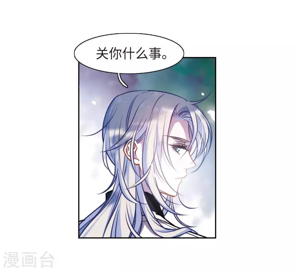 第32话 风暴前夕1 第22页