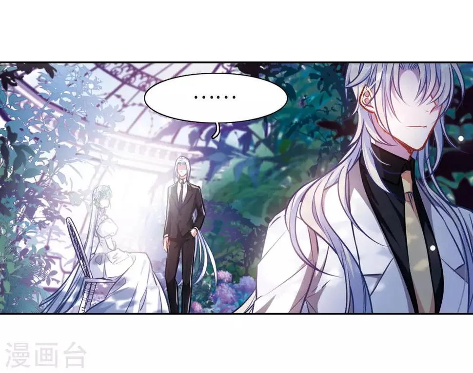 第32话 风暴前夕1 第23页