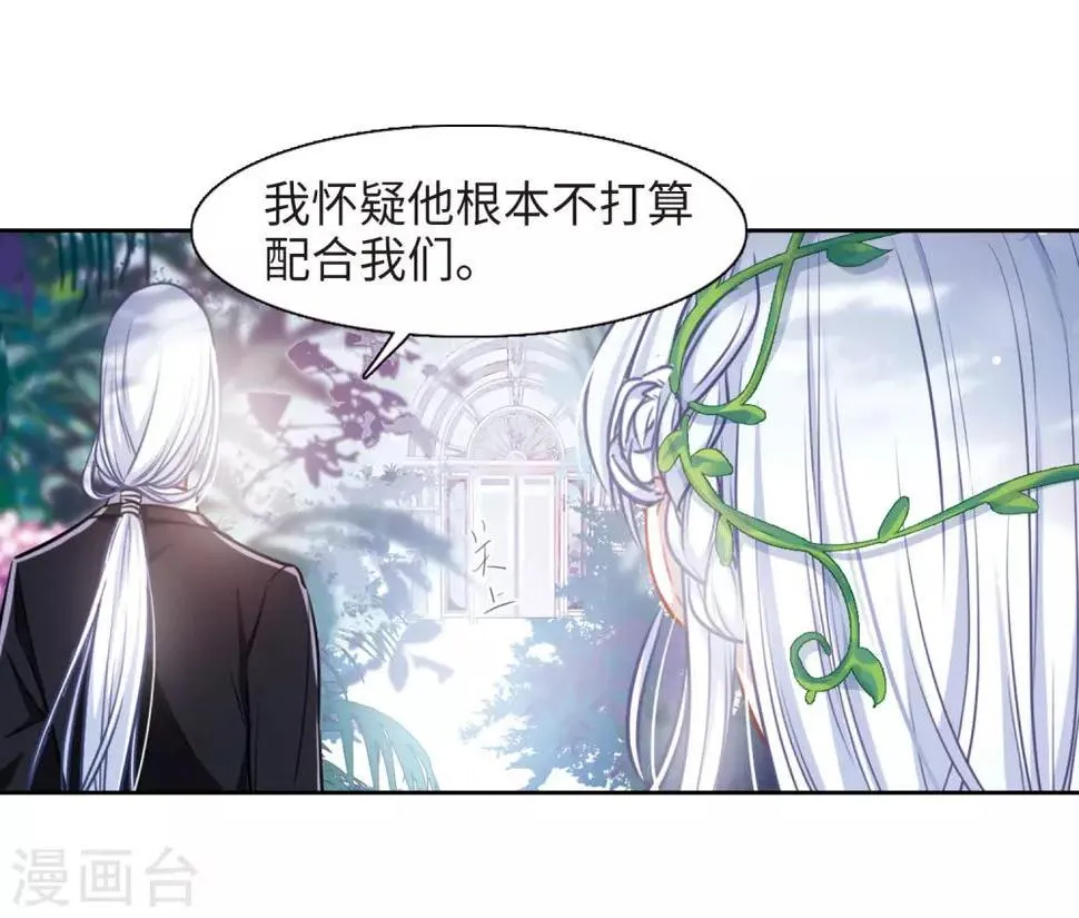 第32话 风暴前夕1 第24页