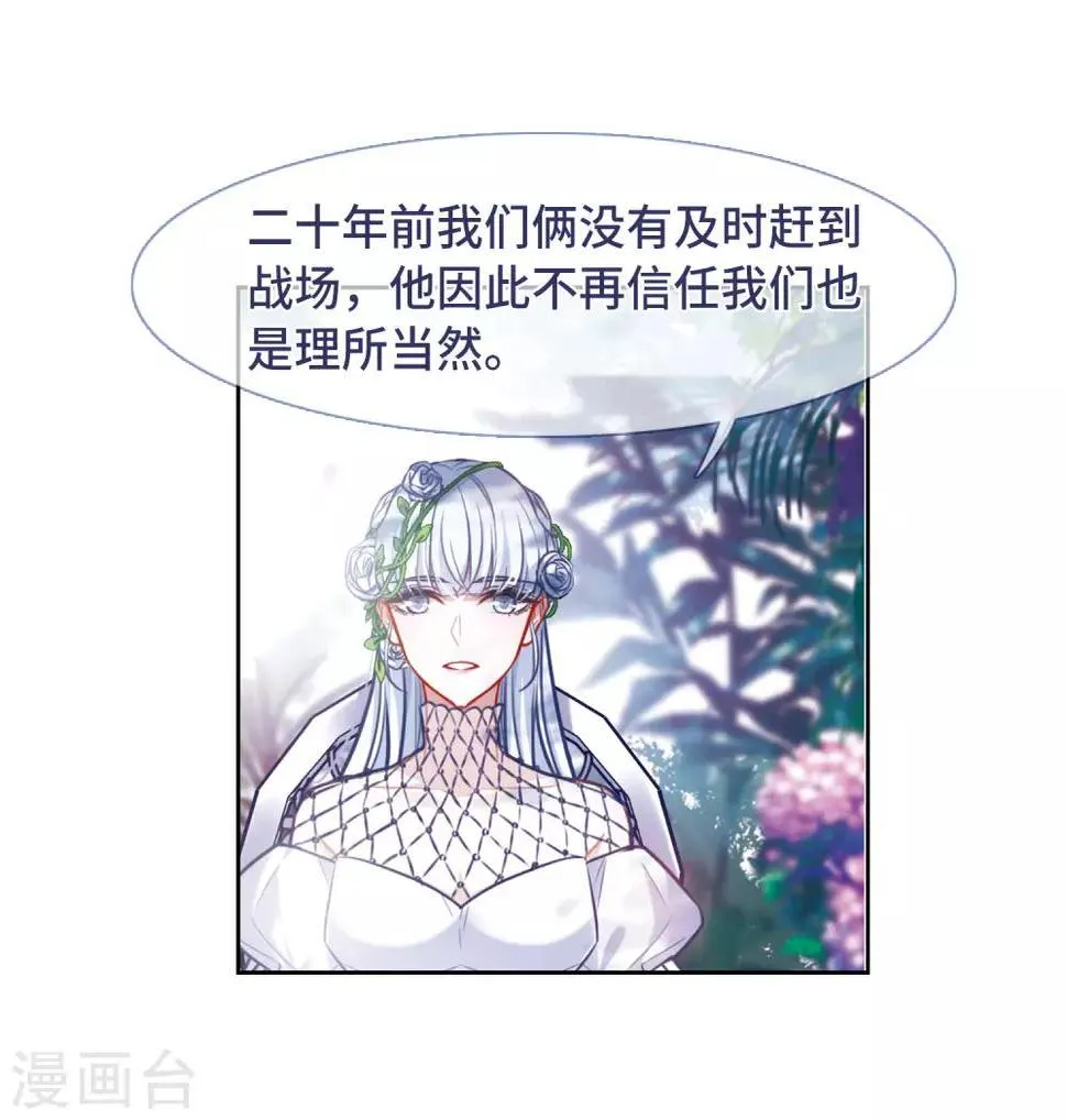 第32话 风暴前夕1 第25页