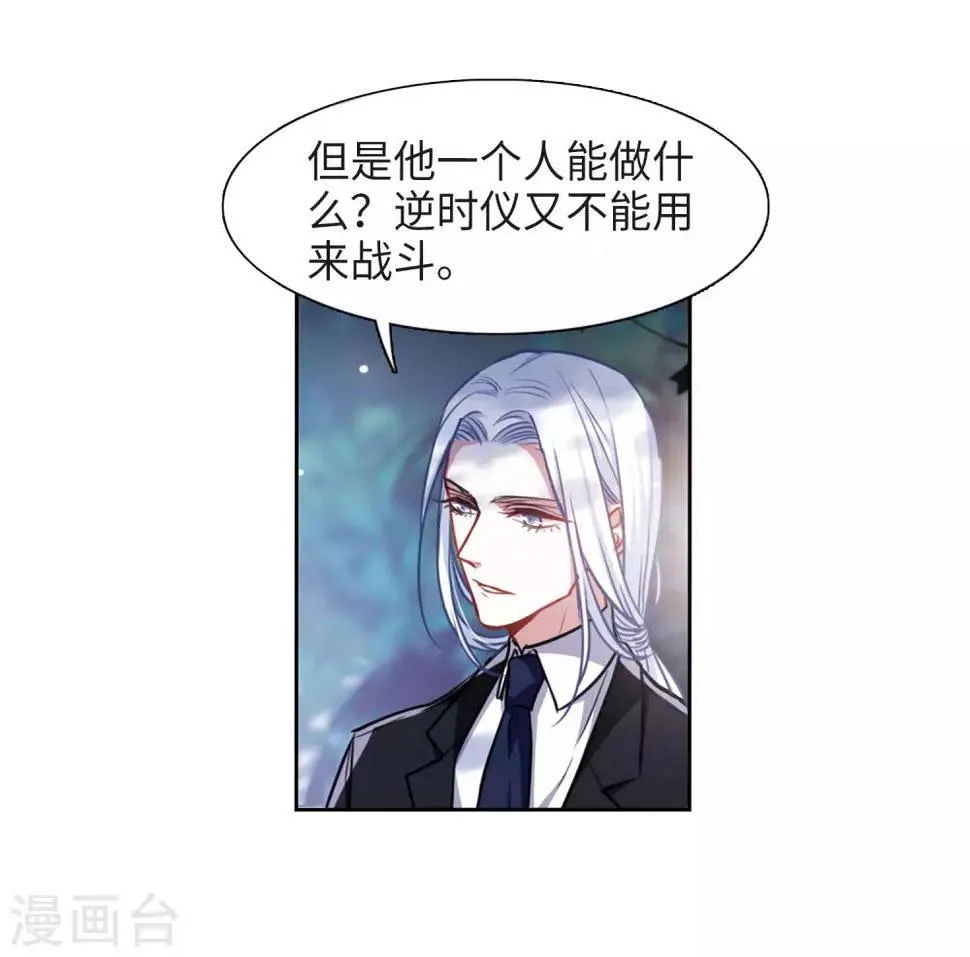 第32话 风暴前夕1 第26页