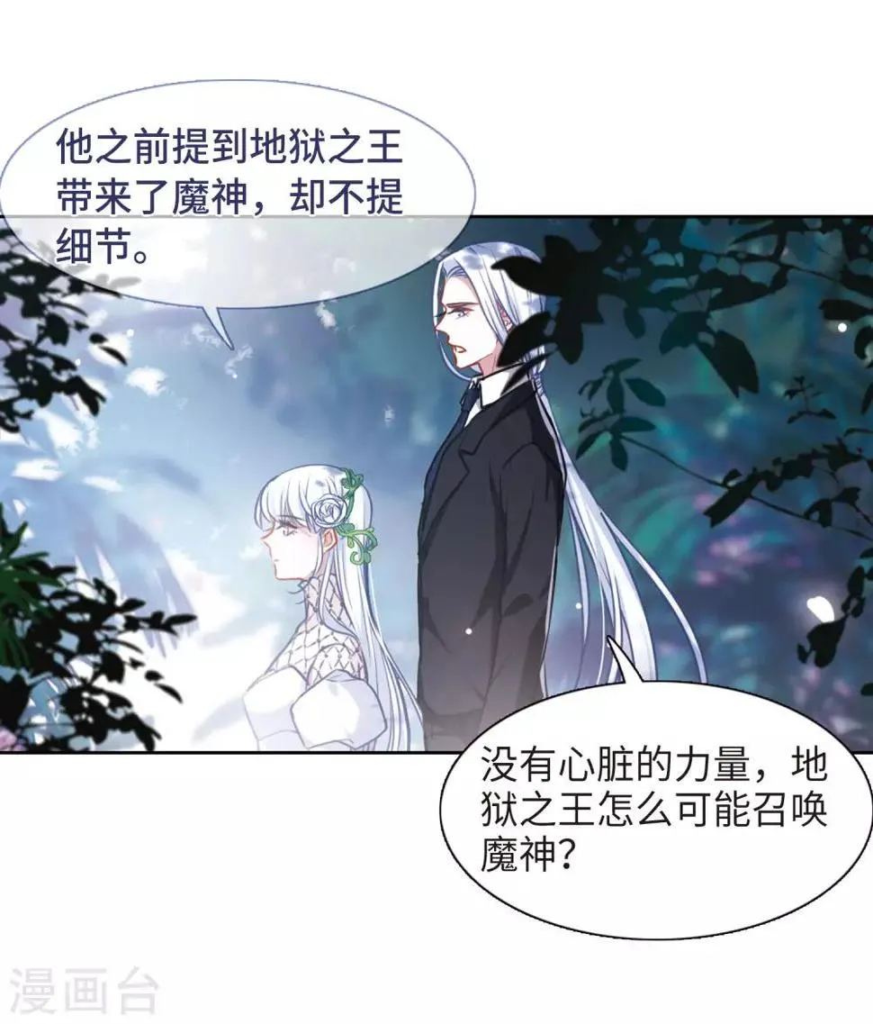 第32话 风暴前夕1 第27页