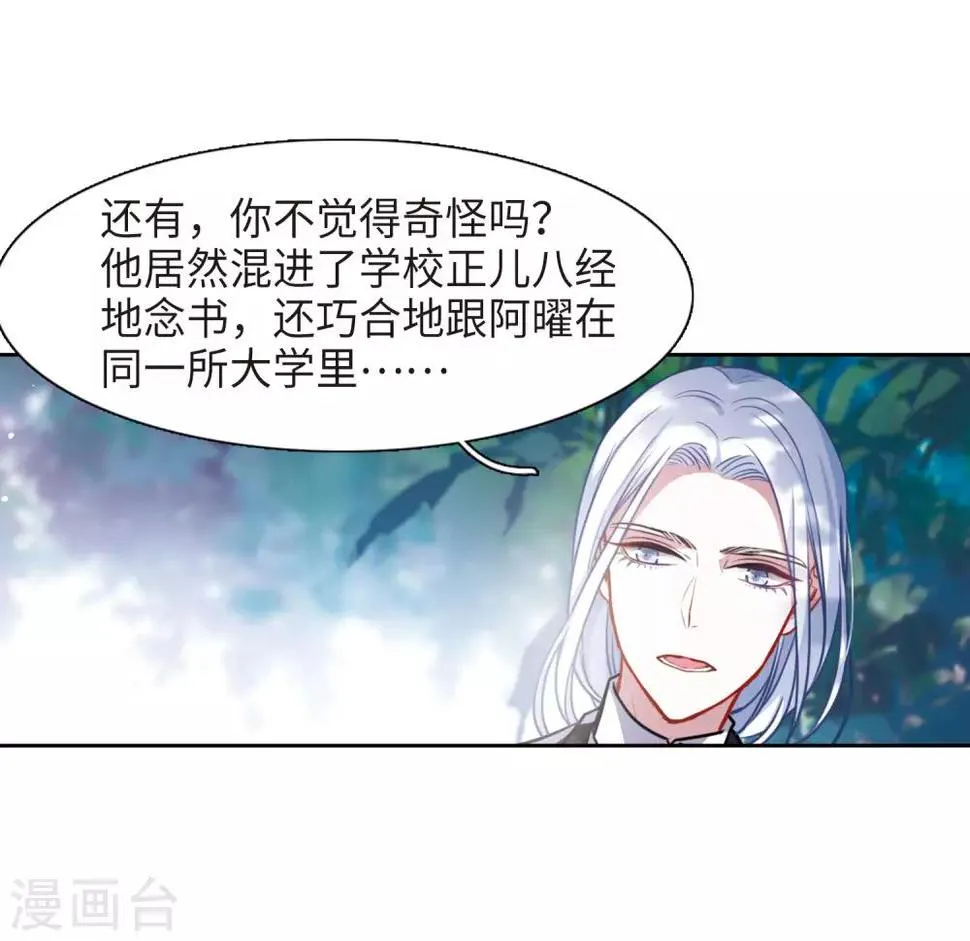 第32话 风暴前夕1 第28页