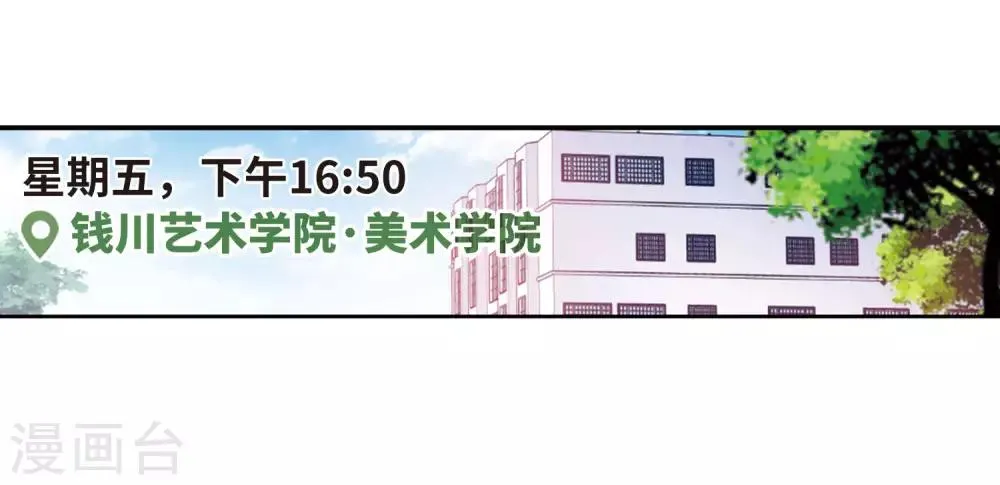 第33话 风暴前夕2 第5页