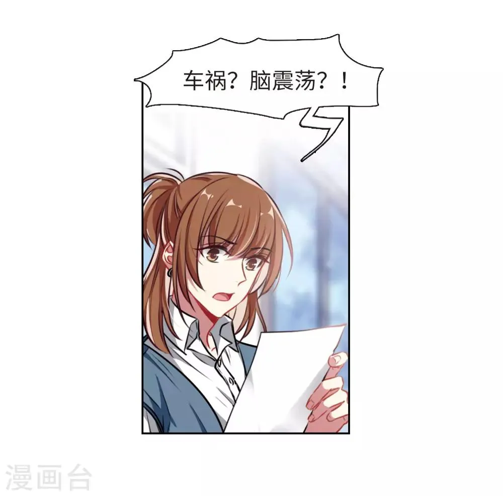 第33话 风暴前夕2 第6页