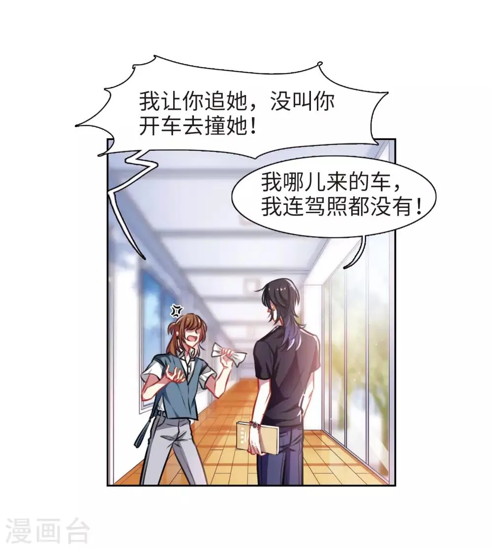 第33话 风暴前夕2 第7页