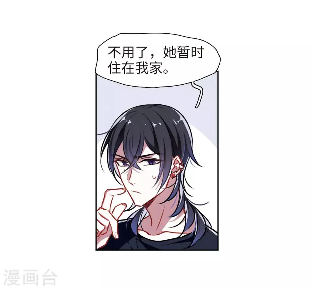 第33话 风暴前夕2 第11页