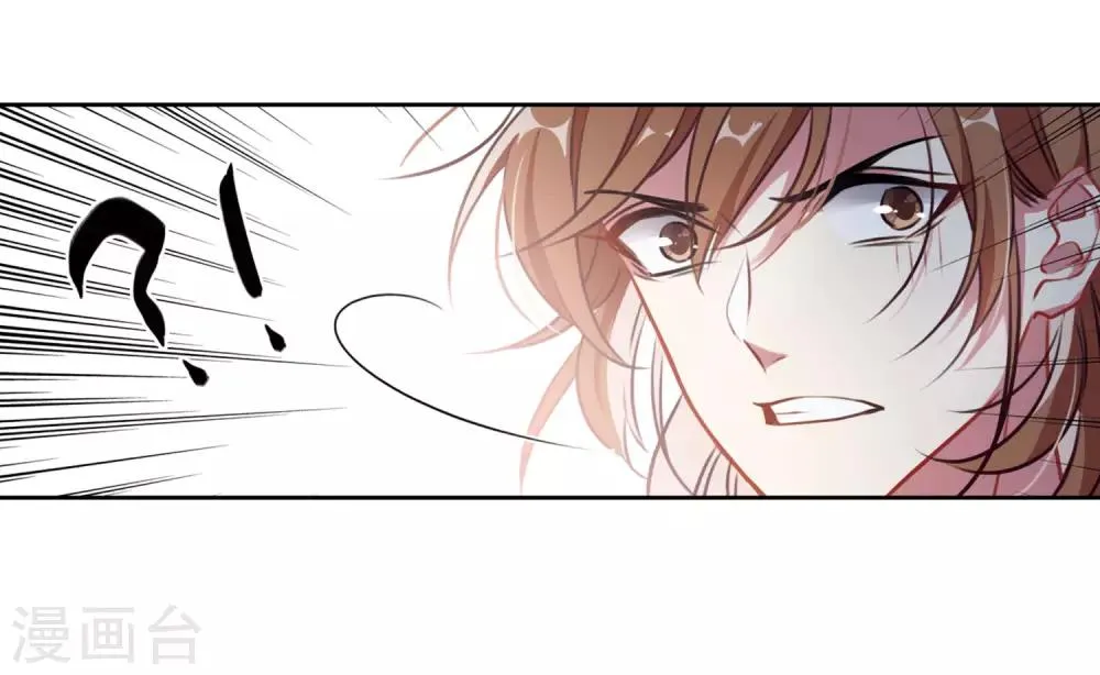 第33话 风暴前夕2 第12页