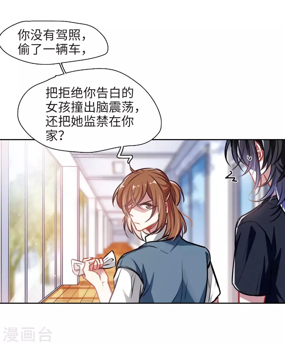 第33话 风暴前夕2 第13页