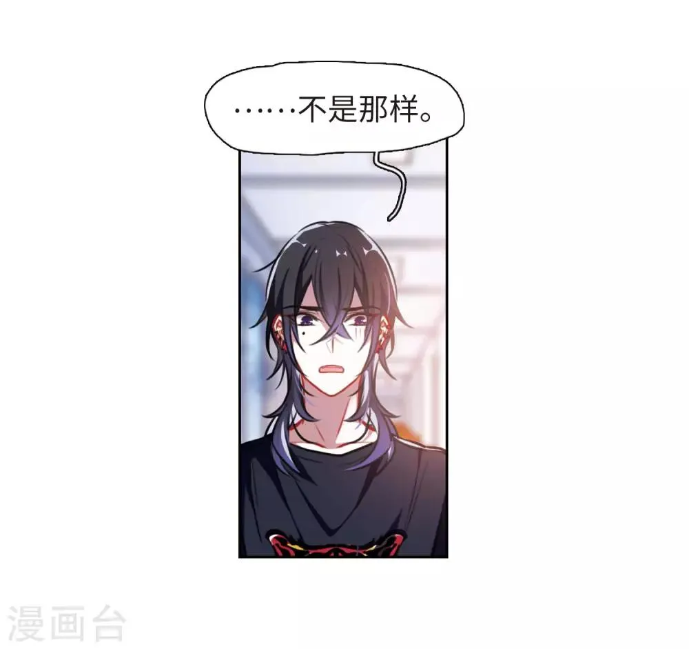 第33话 风暴前夕2 第14页
