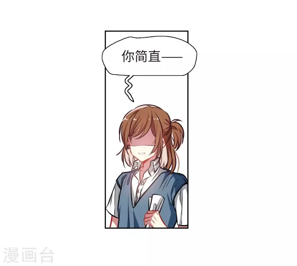 第33话 风暴前夕2 第15页