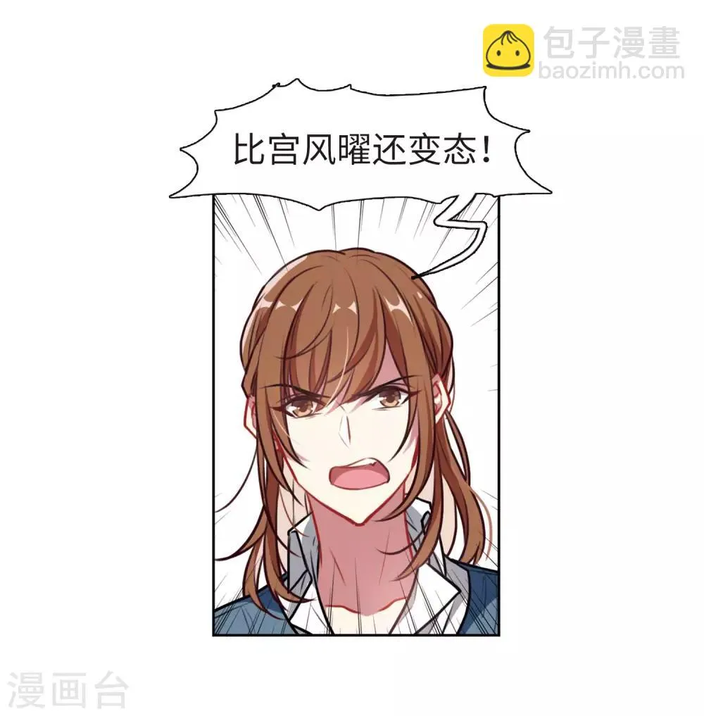 第33话 风暴前夕2 第16页