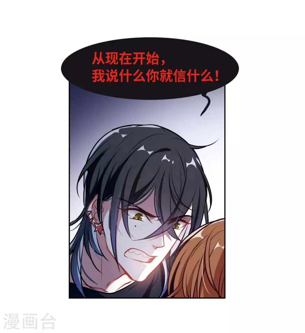 第33话 风暴前夕2 第19页