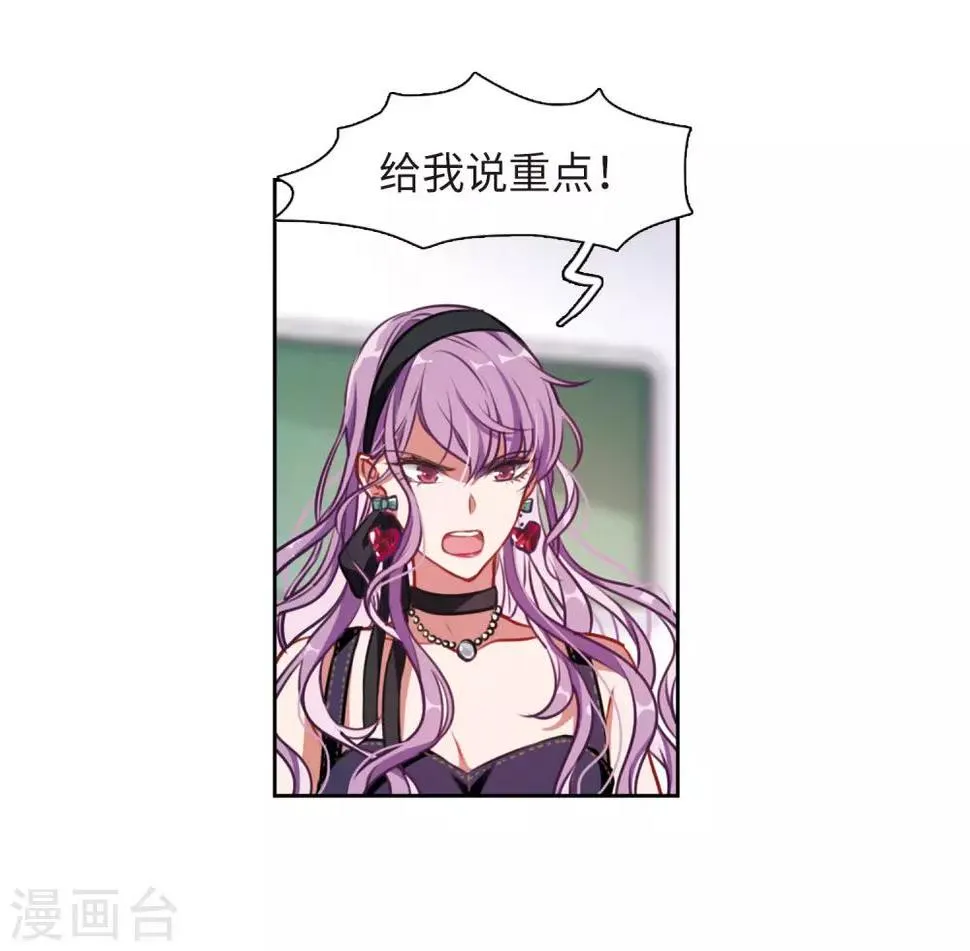 第33话 风暴前夕2 第22页
