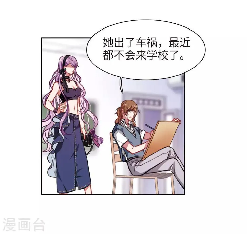 第33话 风暴前夕2 第23页