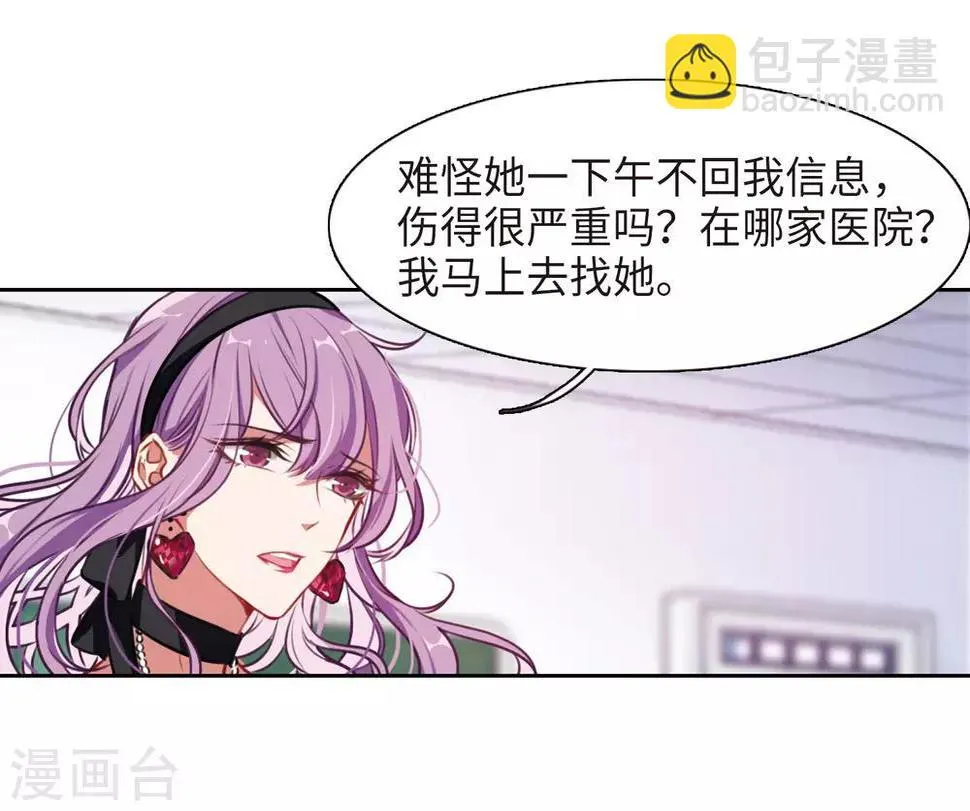 第33话 风暴前夕2 第24页