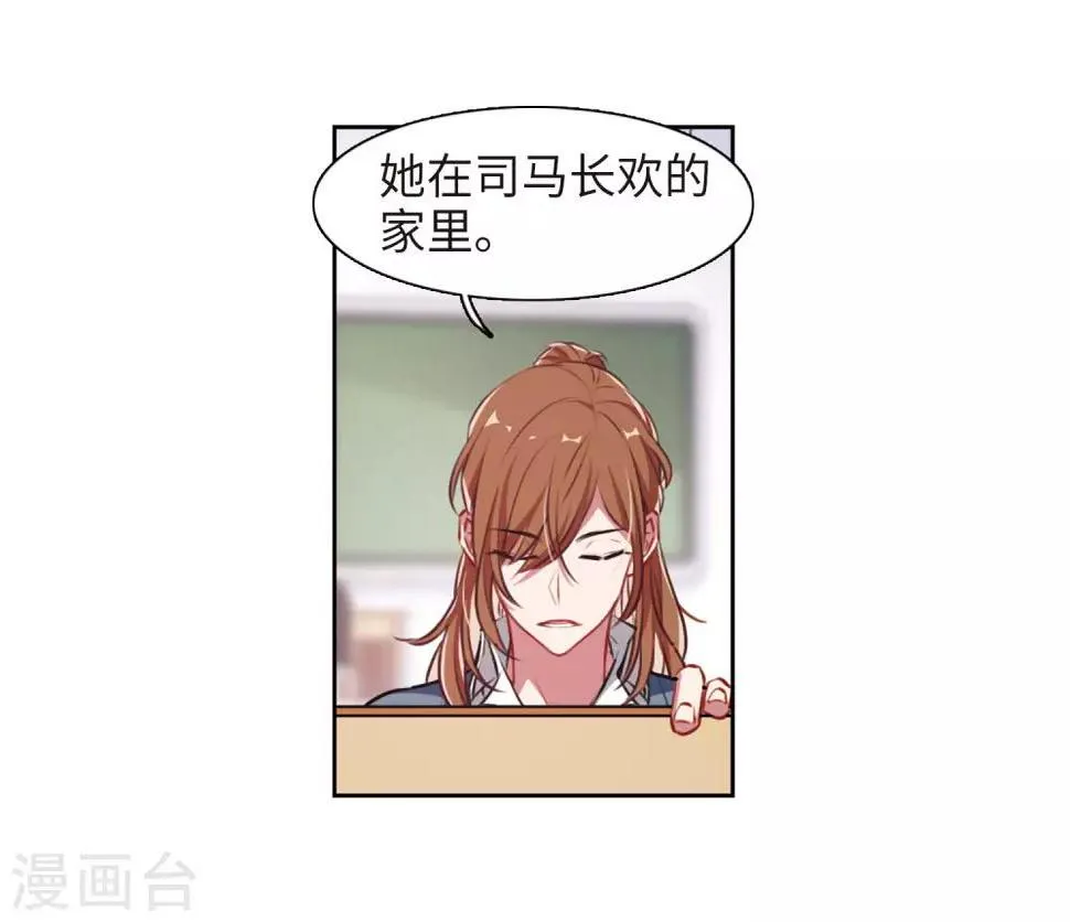 第33话 风暴前夕2 第25页