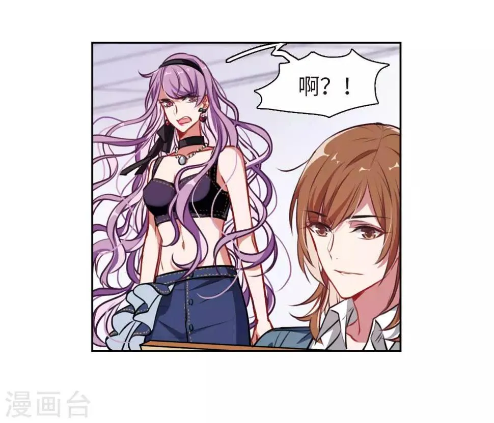 第33话 风暴前夕2 第26页