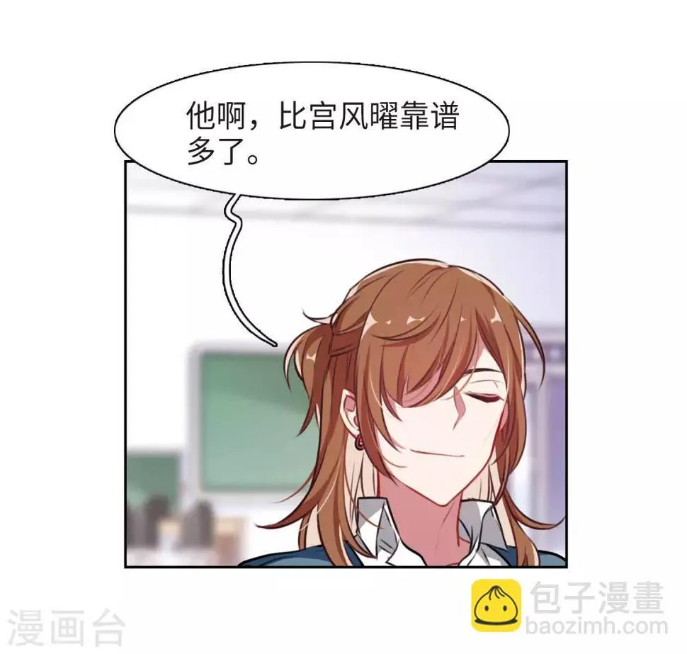 第33话 风暴前夕2 第27页