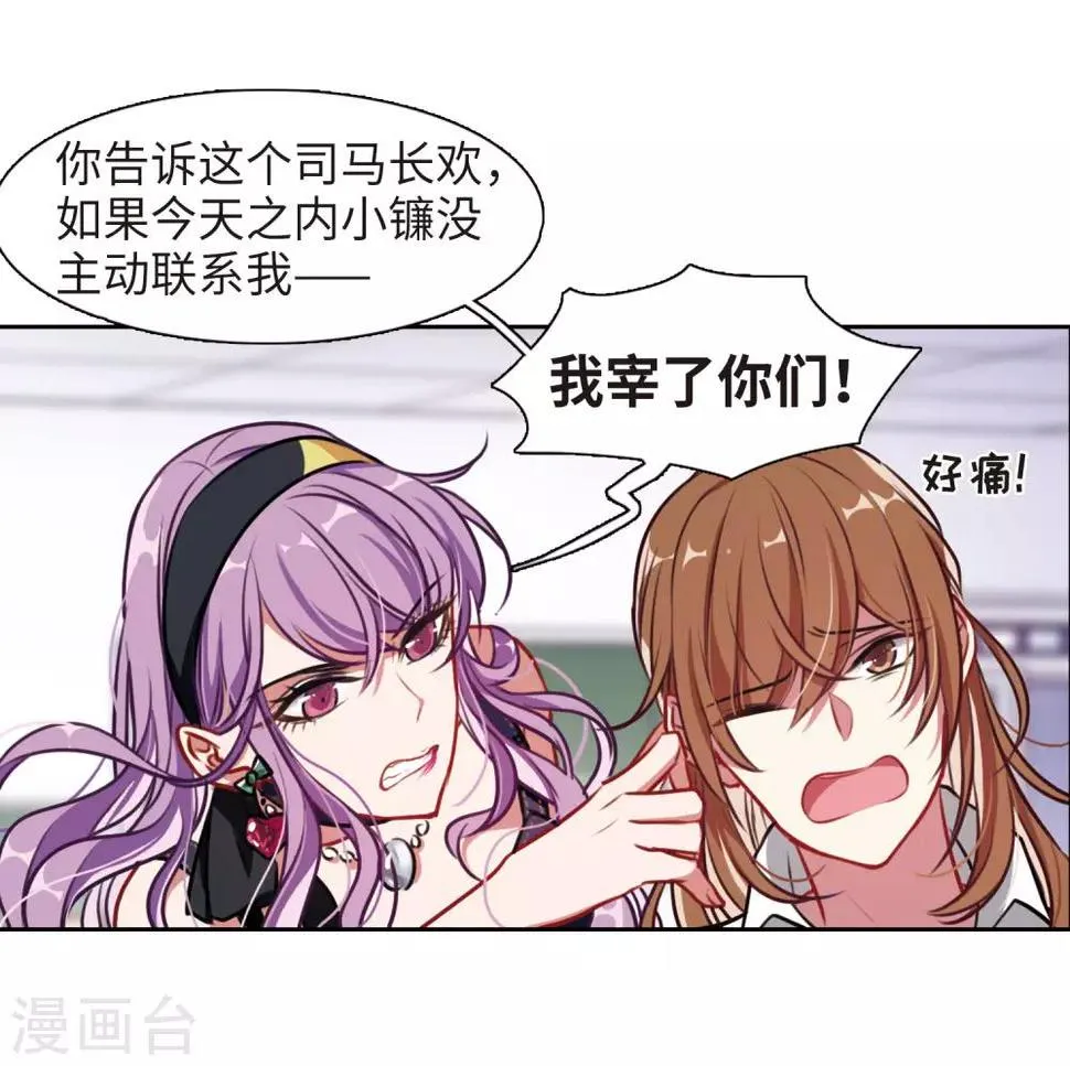第33话 风暴前夕2 第30页