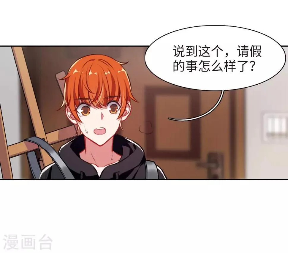 第33话 风暴前夕2 第33页