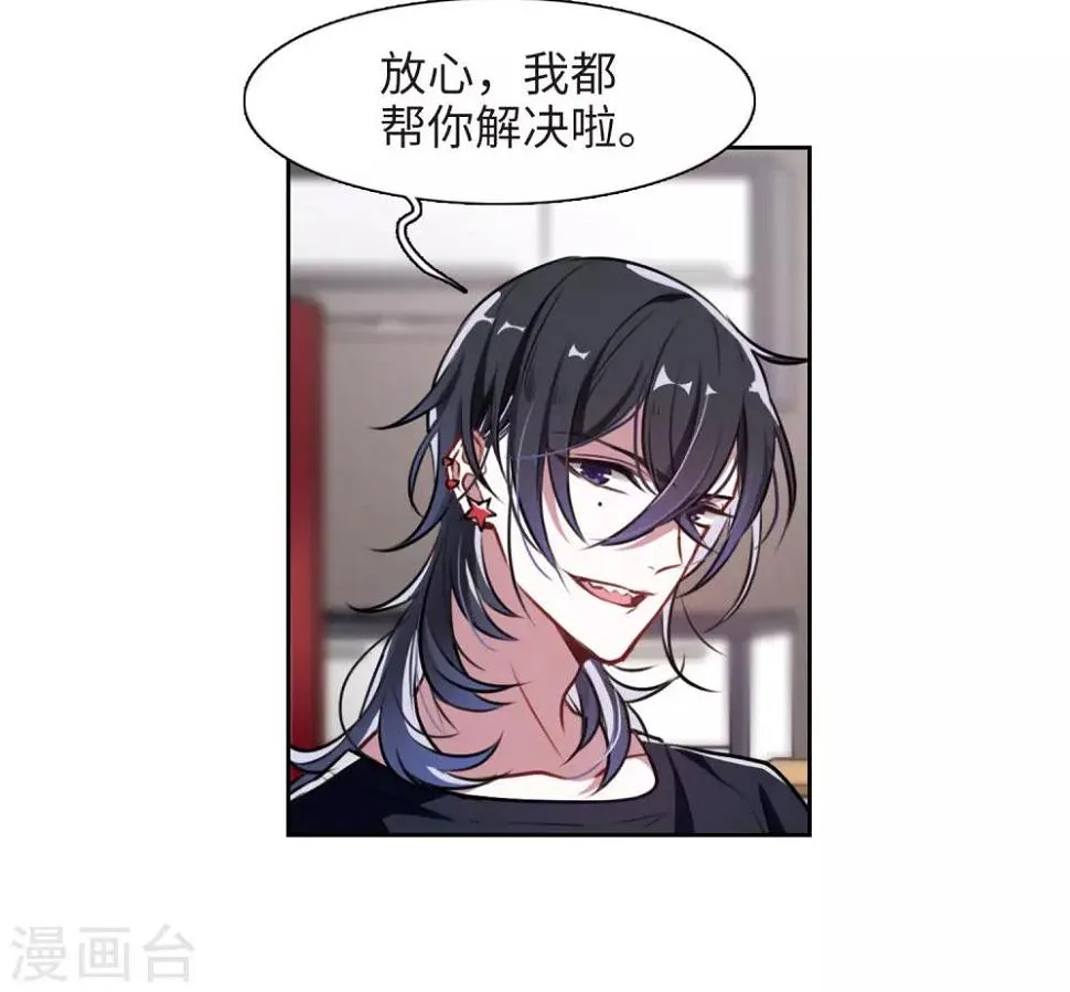 第34话 风暴前夕3 第2页