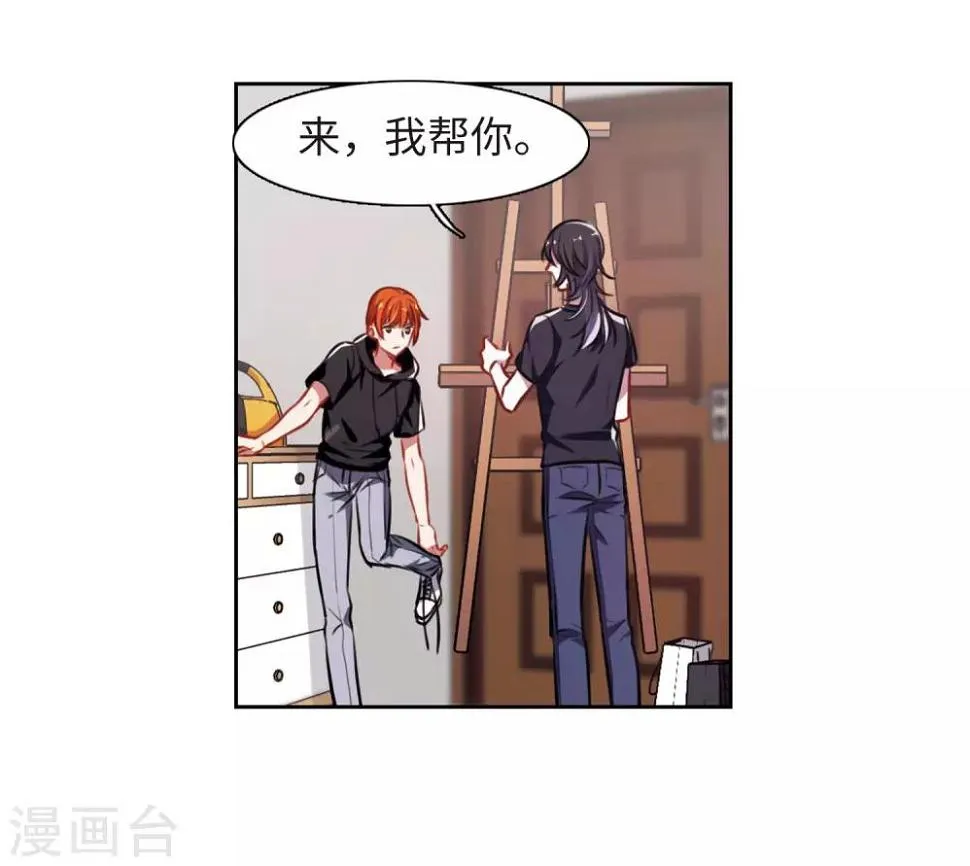 第34话 风暴前夕3 第3页