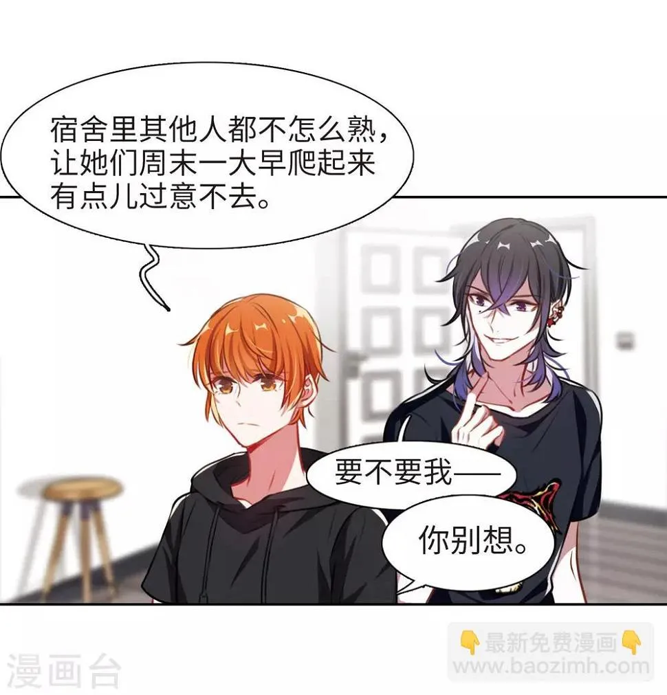 第34话 风暴前夕3 第7页