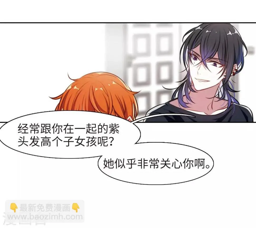 第34话 风暴前夕3 第8页
