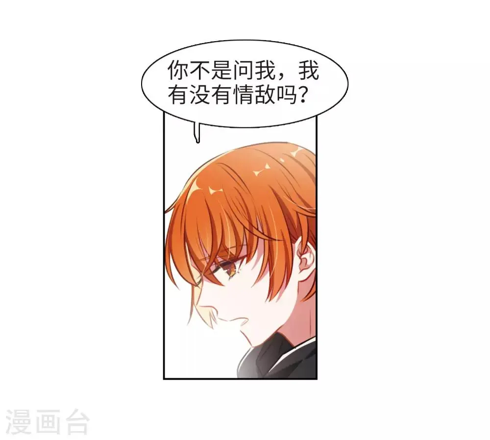 第34话 风暴前夕3 第10页