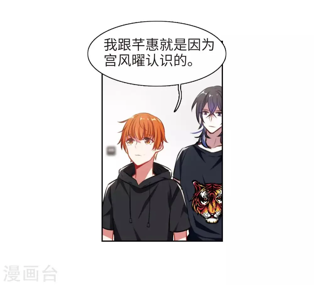 第34话 风暴前夕3 第12页
