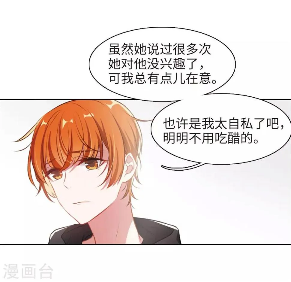 第34话 风暴前夕3 第13页