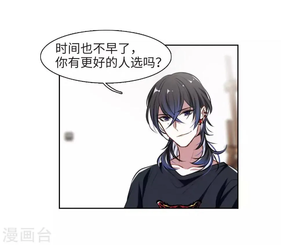第34话 风暴前夕3 第14页