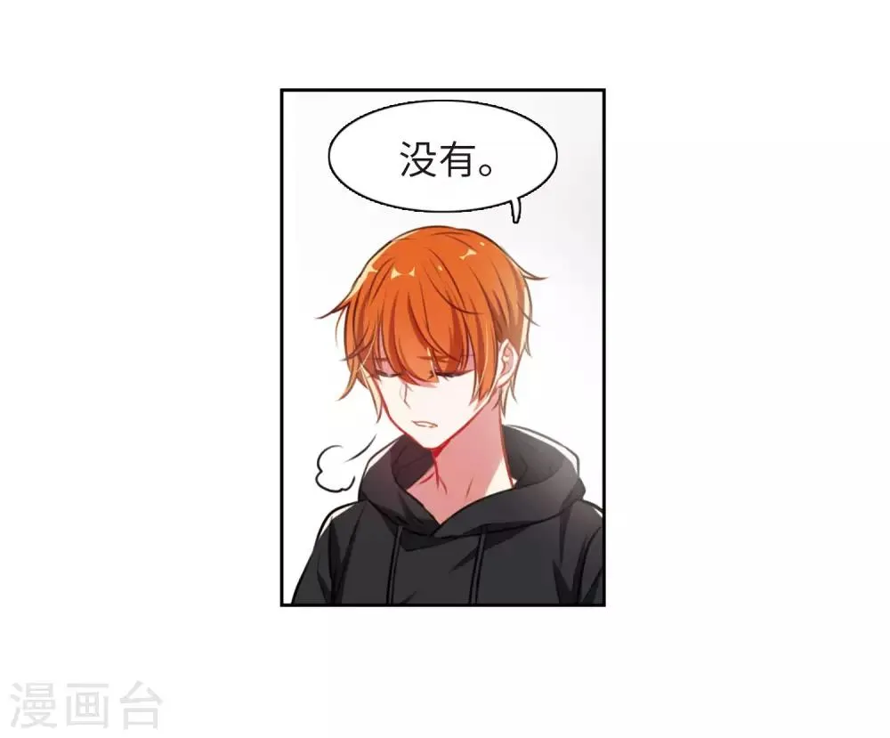 第34话 风暴前夕3 第15页