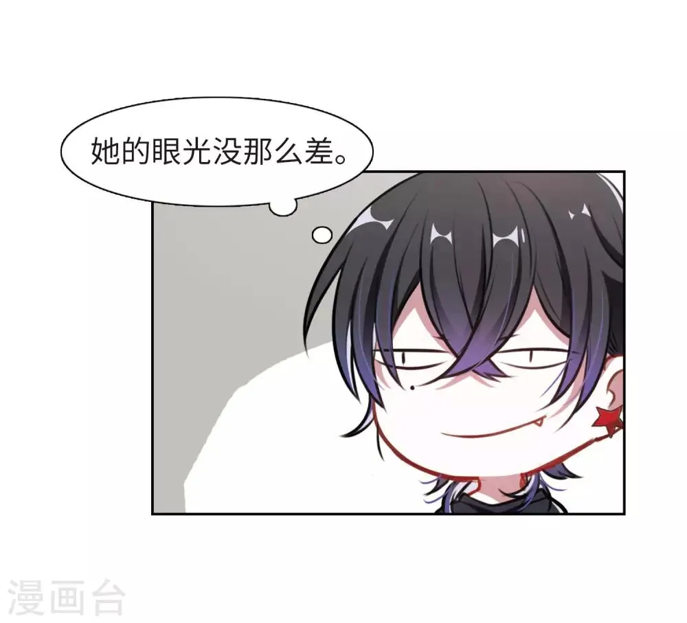 第34话 风暴前夕3 第17页