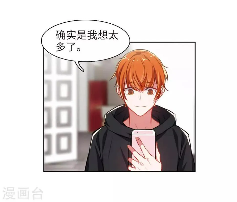 第34话 风暴前夕3 第19页