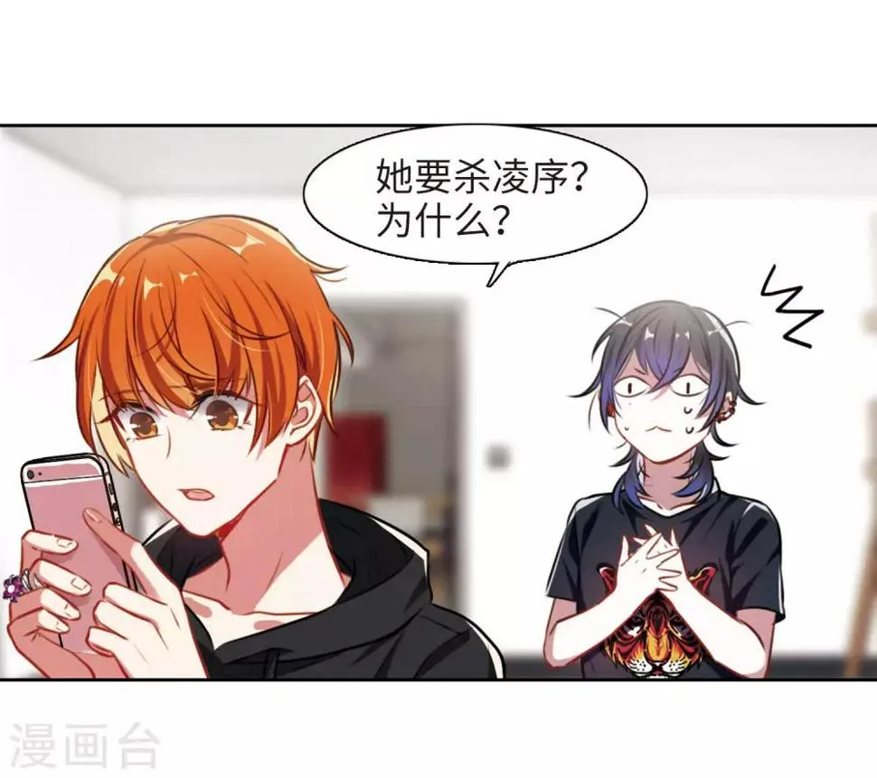 第34话 风暴前夕3 第21页