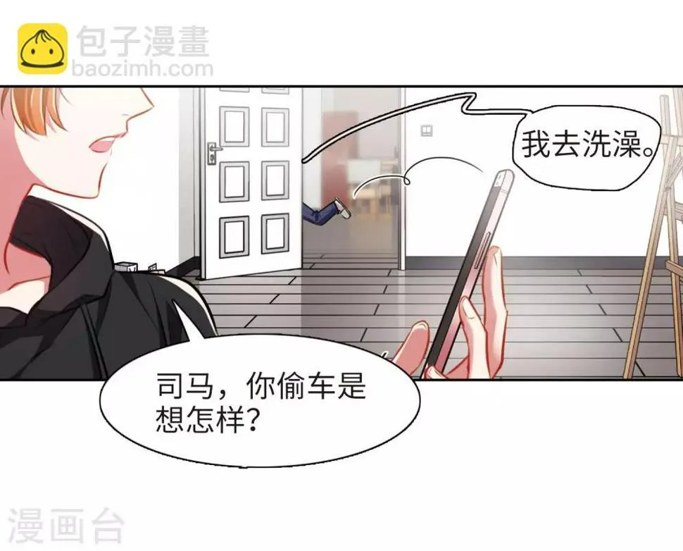 第34话 风暴前夕3 第22页