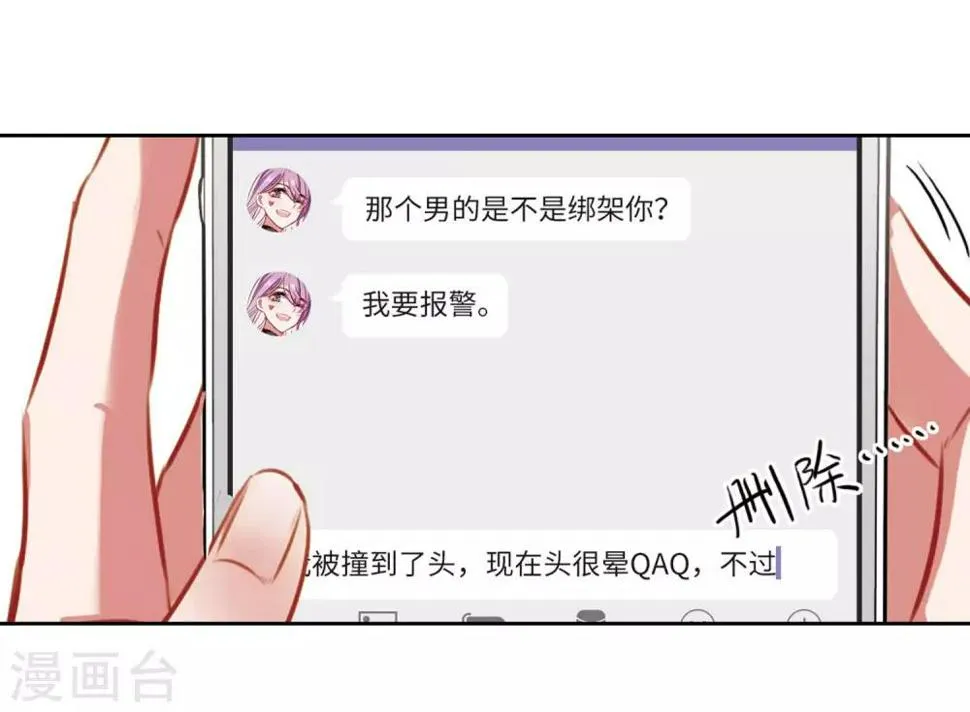第34话 风暴前夕3 第26页