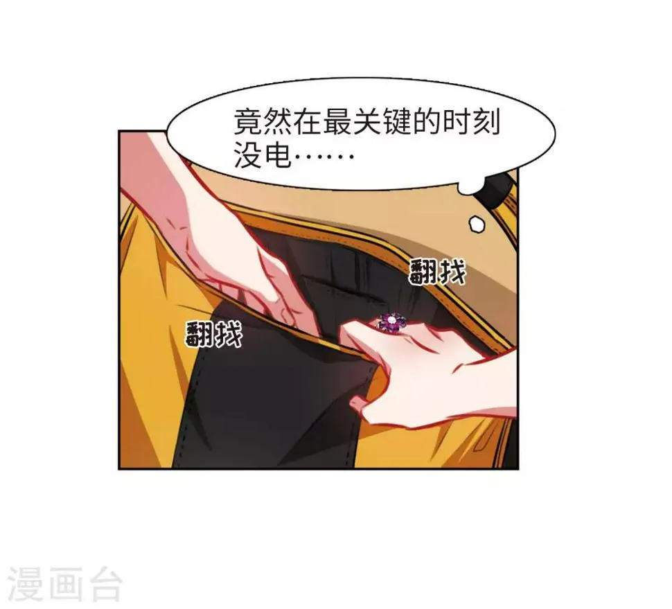第34话 风暴前夕3 第29页