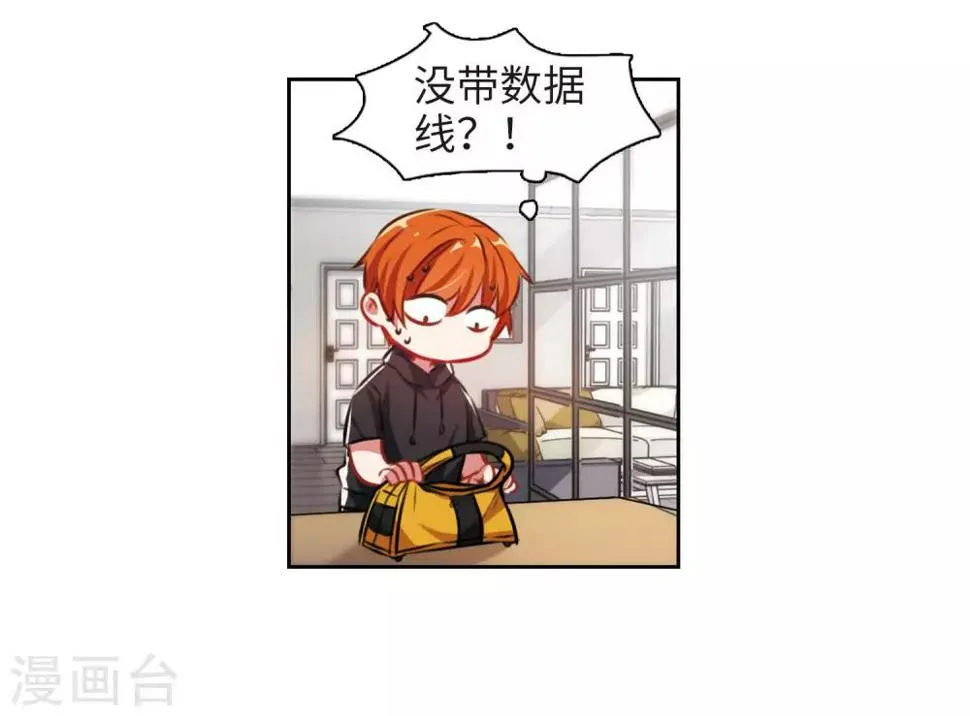 第34话 风暴前夕3 第30页