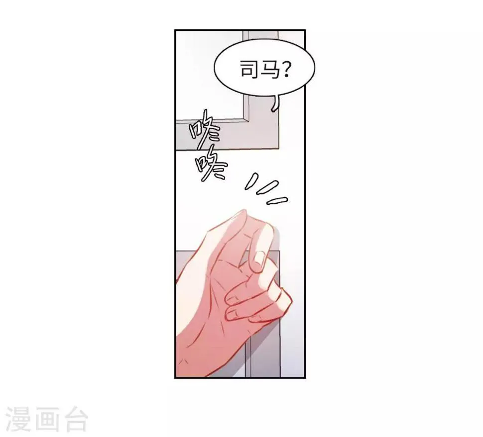 第34话 风暴前夕3 第32页