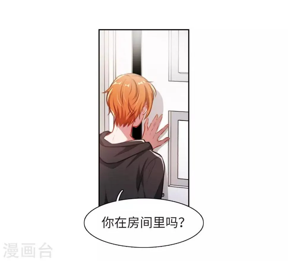 第34话 风暴前夕3 第33页
