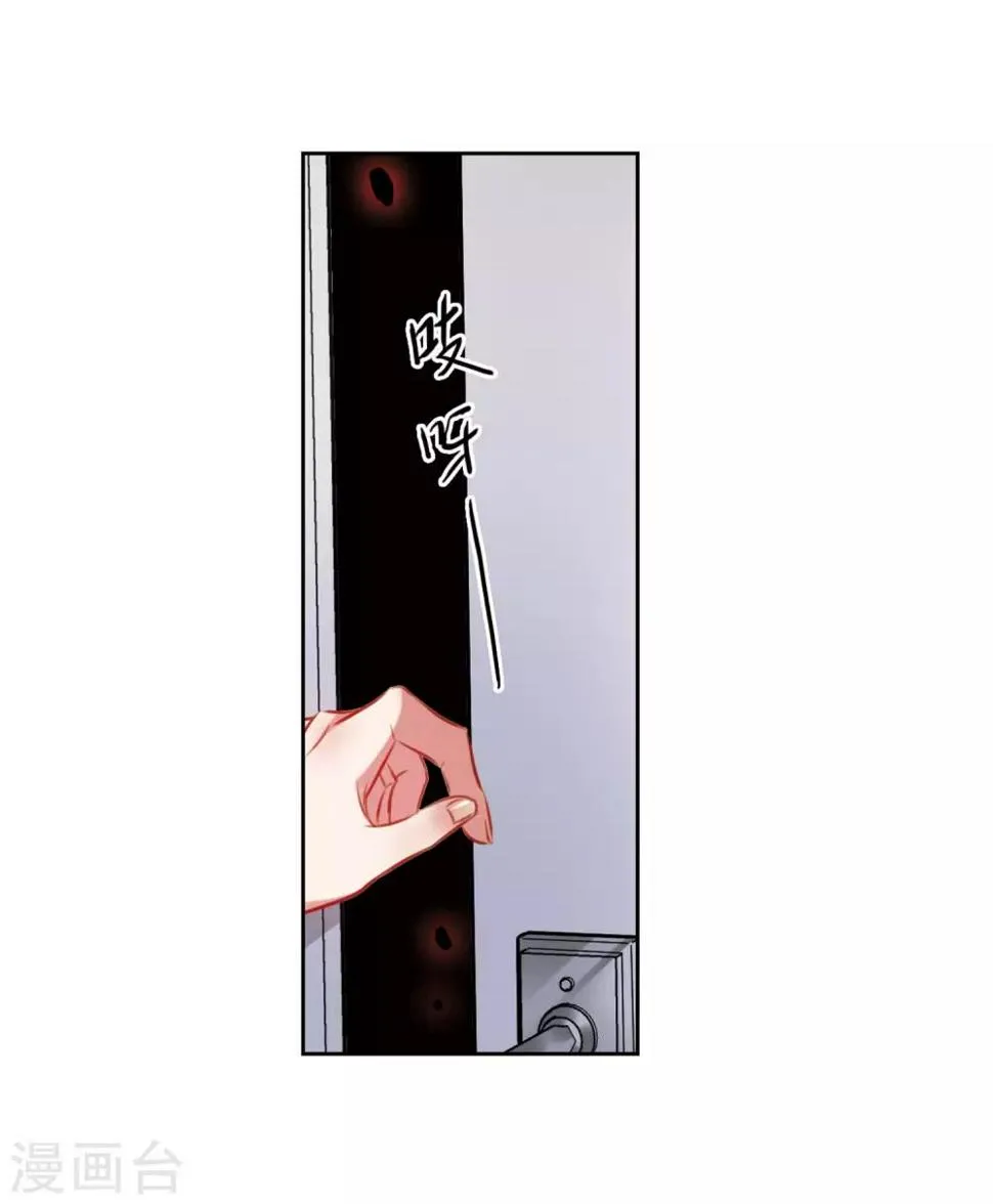 第34话 风暴前夕3 第37页
