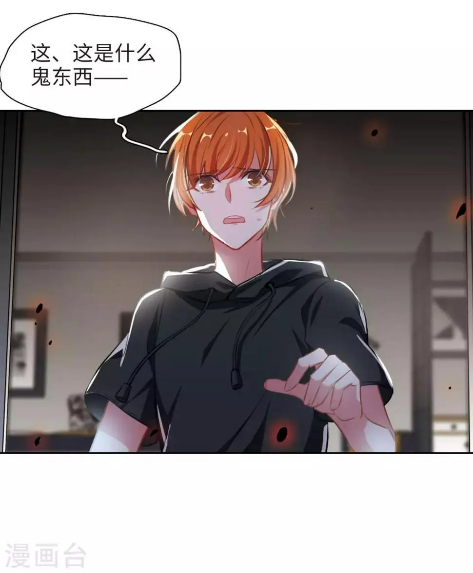 第34话 风暴前夕3 第39页