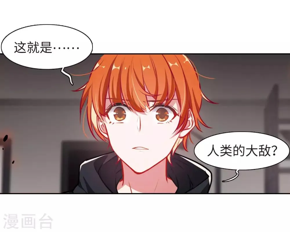 第35话 侵蚀1 第3页