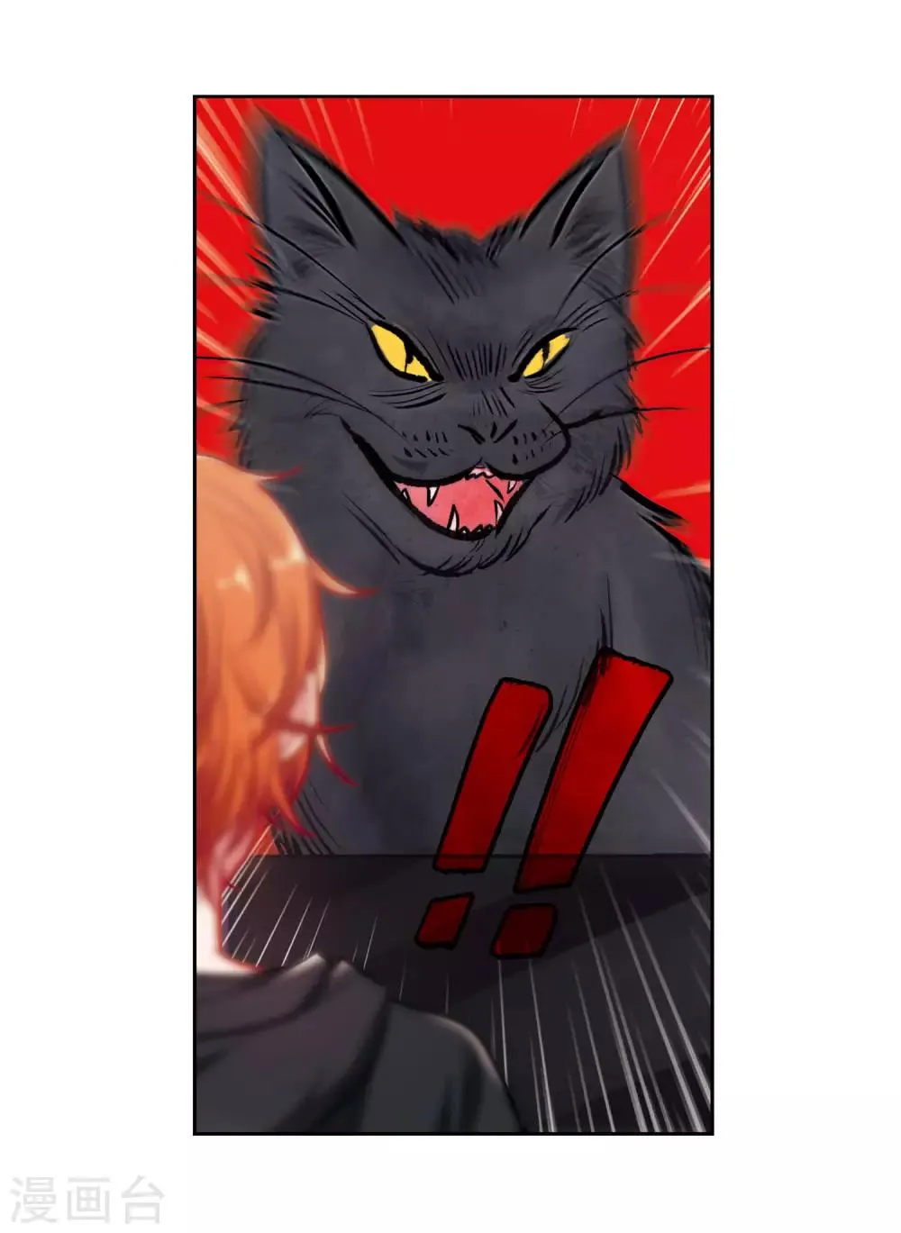 第35话 侵蚀1 第4页