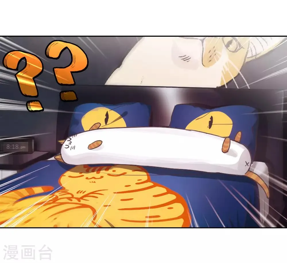 第35话 侵蚀1 第7页