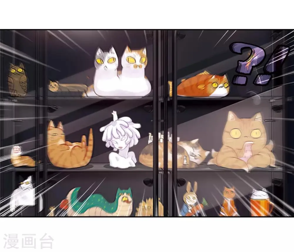 第35话 侵蚀1 第9页
