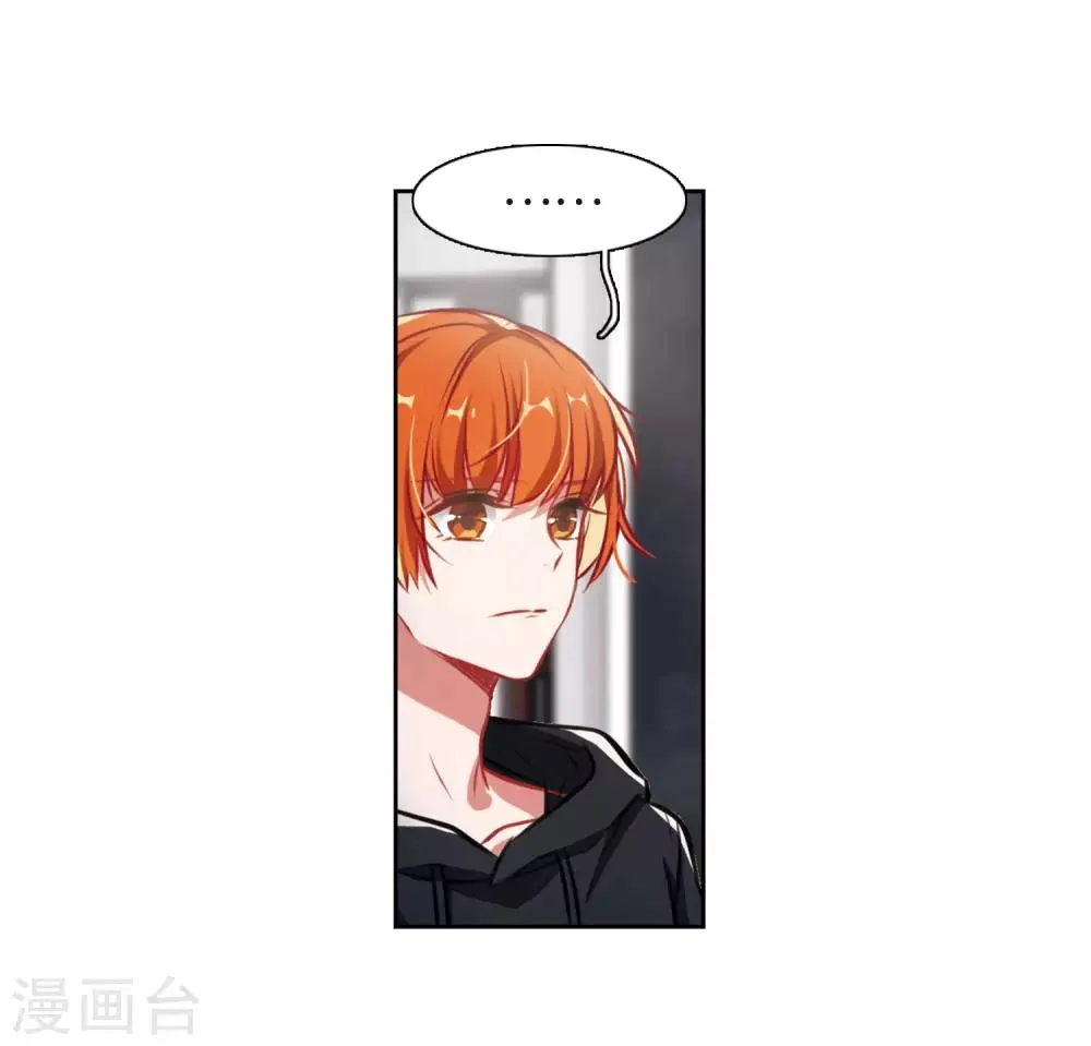 第35话 侵蚀1 第17页